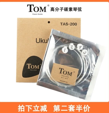 Tom Ukulele Strings - 23, 21, 26 Inch Small Guitar Nylon High-Molecular Transparent Carbon Strings (Sets 1-4 Universal)