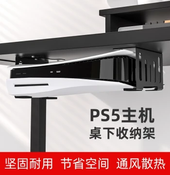 Aluminum Alloy PS5 Stand Under-Desk Mount Holder for PS5 PRO/PS5 Slim Horizontal Hanging Base Dust-Proof Storage with Cooling