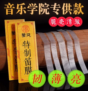 Specialized Flute Membrane for Professional Performance; Protective Bamboo Flute Membrane Kit Includes Adhesive and Solid Membranes