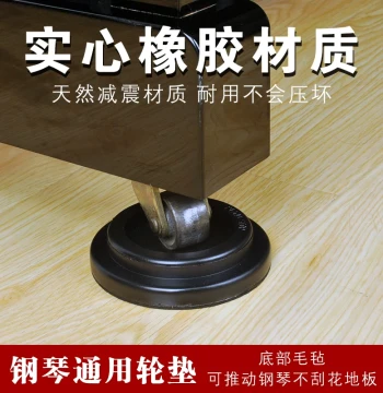 Export Quality Piano Caster Cups - Solid Rubber with Felt Bottom to Protect Floors