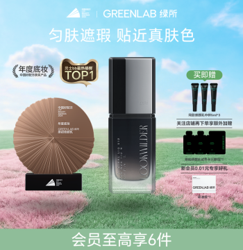 [Best Seller] LvSuo Men's Tone-Up Cream for Natural Coverage and BB Finish