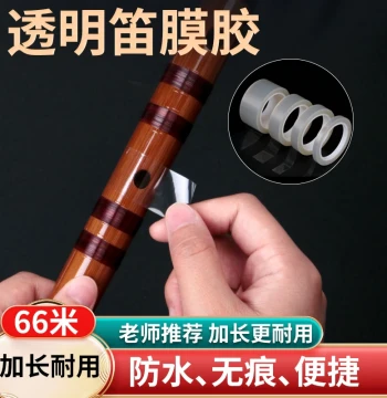 Specialized Bamboo Flute Membrane Tape - Ultra-Thin Transparent Self-Adhesive Film for Beginners to Protect Tone