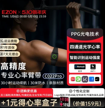 EZON Heart Rate Monitor Chest Strap Arm Band C022Pro Running Fitness Cycling Off-Road Hiking Sports ANT+ Bluetooth