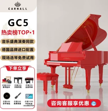 Authentic CANALL Phantom Series Grand Piano - German Brand for Beginners and Professional Exams