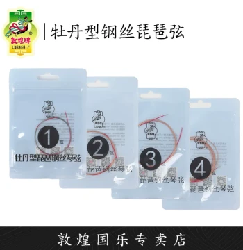 Dunhuang Brand Peony Model Steel Pipa Strings, Full Set of Strings 1-2-3-4 or Single Steel String [Dunhuang Official Store]