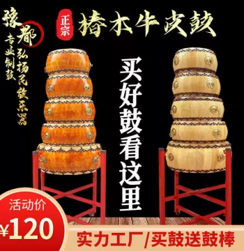 12/14/16 Bamboo Nail Drums - Yellow Cowhide High/Low Pitch Drums, Unfinished War Drums, Tang Drums, Ritual Drums, Dao Drums, Toon Wood Flat Drums