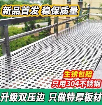 1mm Extra-Thick Balcony Safety Net - 304 Stainless Steel Perforated Plate for Windows & Railings