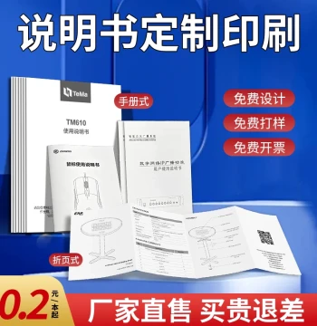 Custom Product Manuals and Brochures | A4, Bi-fold, Tri-fold, Quad-fold Printing