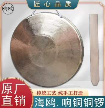 Seagull Tiger Tone Gong Resonant Copper 28/30 Hand Gong Su Gong Jing Gong Wu Gong 31/33 High/Medium/Low Pitch Opera Troupe Copper Gong