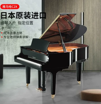 Japan Original Import YAMAHA C2X High-End Professional Stage Performance Grand Piano