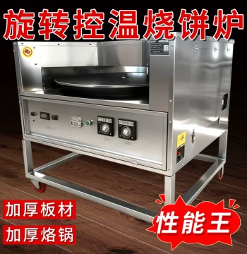 Automatic Rotating Shaobing Oven with Temperature Control, Commercial Gas-Powered Cart for Meigan Cai Buns and Lao Tongguan Roujiamo