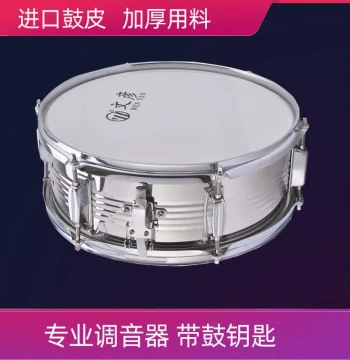 Wenyan Snare Drum 13/14-inch Performance Model; Western Drum for Students, Young Pioneers, Adult Bands, and Children