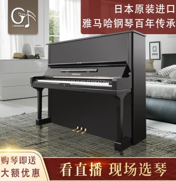 Yamaha Used Piano U1H/U2H/U3H Upright, Imported YAMAHA Piano for Home Use and Professional Exams