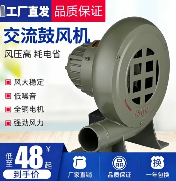 Cast Iron Blower with All-Copper Motor - 220V Single-Phase Low Noise, for Stoves, BBQ Charcoal Ignition, and Boilers