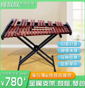 Marimba, Wooden Xylophone, and Glockenspiel with 30, 32, or 37 Notes, Aluminum Plate Metallophone, Professional Orff Percussion Instrument