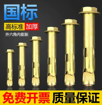 External Hex Internal Expansion Screws - Floor Anchor Bolts, Built-in Expansion Tubes (M6/M8/M10/M12)