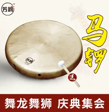 Premium Fangou Flat-Bottom Ma Gong, Sanjuban Copper Gong, Children's Gong, Handcrafted Copper Gong for Dragon/Lion Dance and Gatherings