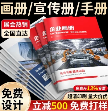Custom Printed Brochures, Catalogs, Booklets, Portfolios, Employee Handbooks, and Magazines
