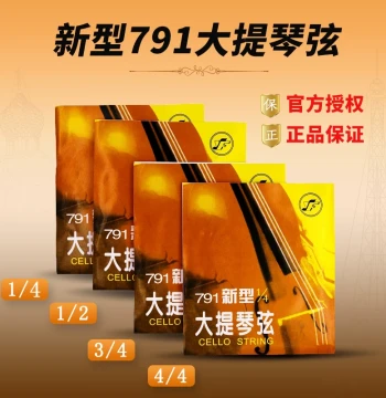 Xinghai Fuyin 791 New Cello Strings Set A1/D2/G3/C4, Chrome Steel Cello Strings, Authentic