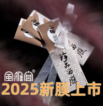 Fengyagong Dizi Membrane 2025, Thin, Tender, and Crisp Premium Quality