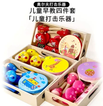 Orff Children's Percussion Instrument Set Maracas Harmonica Clapper Hand Drum Four-Piece Educational Toy Set Combination