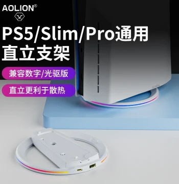 AOLION PS5 Slim Stand with Cooling Fan - RGB Vertical Dock for PS5 Pro/Digital/Disc Editions