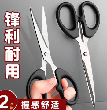 [Two Pieces] Black Office Home Paper Cutting Scissors