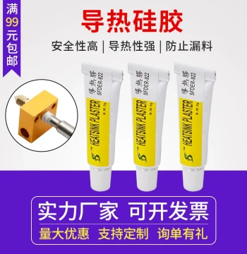 Thermal Conductive Silicone Grease for 3D Printer Heat Sinks and Throats - Strong Adhesion, Insulating, Milky White, 5g