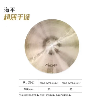 Premium Haiping Cymbals, Hand Cymbals 12/14 Inch, for Improvisation by Drummers, Handcrafted Percussion