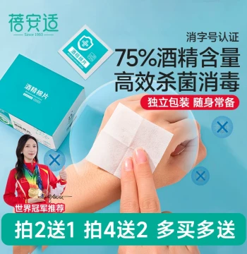 Bian Shi Disposable Alcohol Pads - 75% Alcohol Wipes for Phone Disinfection, Ear Piercing Cleaning, and General Hygiene