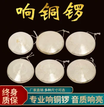 Su Gong Procession Gong, Flood Control Gong, Copper Hand Gong, Resonant Bronze Mid-High Pitch Tiger Gong, Small Copper Gong, Pure Copper Striking Gong