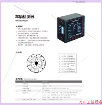 Negotiation Only No Direct Purchase: Deya Vehicle Detector HVD112 Lane Controller TLC520 Barrier Gate Control
