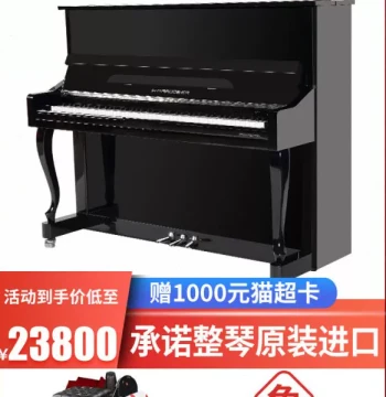 German Harold X-1S Upright Piano - Brand New Imported for Students, Exams, and Professional Teaching