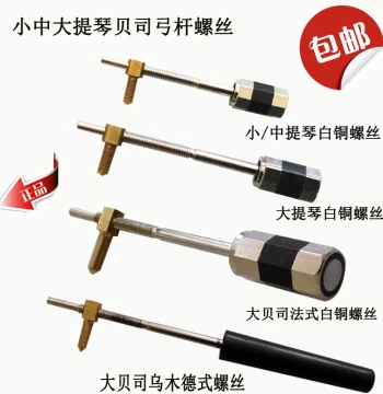 Violin Bow Frog Screw and Button Accessories - Stainless Steel, White Brass, Yellow Brass with Natural Shell Inlay