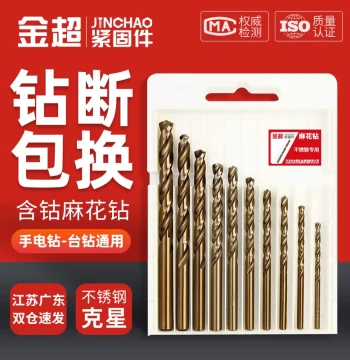 Jinchao Cobalt Twist Drill Bits, High-Hardness Drills for Iron, Steel, and Stainless Steel, Straight Shank Drill Bit Set for Hole Opening