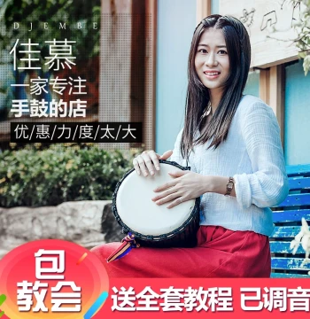 Jiamu African Drum, Lijiang Hand Drum, 8/10/12 Inch for Adult Beginners and Kids, Kindergarten Yunnan Goat Skin Drum