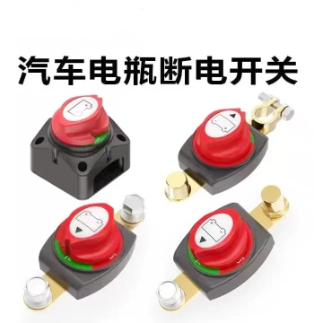 Cross-Border Hot Sale Brass Battery Terminal Disconnect Integrated Switch Car Modification Accessories High Current Power Switch