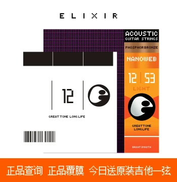 Elixir 16052 Acoustic Guitar Strings, Full Set of Folk Guitar Strings, ELIXIR Guitar Strings