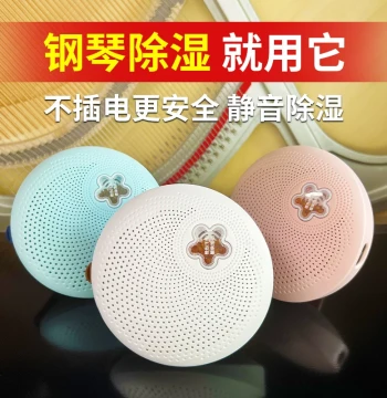 Plug-Free Silent Piano Dehumidifier Tube - Moisture Absorber and Drying Device