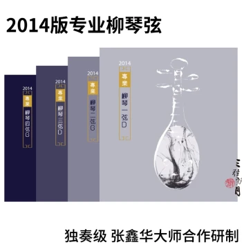 Xinghai Fuyin 2014 Edition Liuqin Strings (Set 1/2/3/4) - Professional Solo Grade by Master Zhang Xinhua (YF Brand)