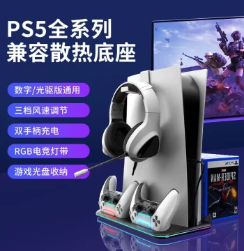 Cooling Base for Sony PS5 Slim Console Cooling Fan PS5 Pro Vertical Stand Disc/Digital Edition Universal Controller Charging Dock Headset Controller Storage Rack Accessories