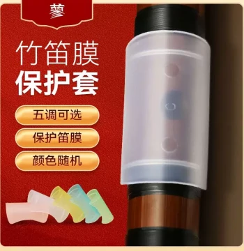 Bamboo Flute Membrane Protector Set - Covers for C, D, E, F, G Keys (5-Pack)