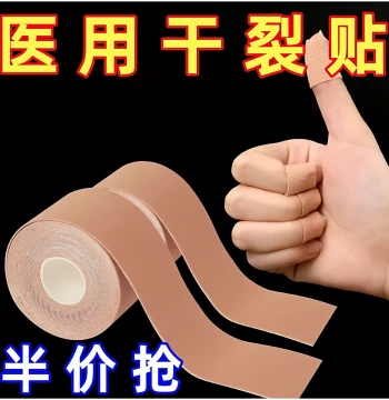 Medical Adhesive Tape Roll, Cotton Cloth Skin-Tone Breathable High-Viscosity Plaster for Cracked Hands and Feet, Wide Medical Finger Pressure-Sensitive Tape