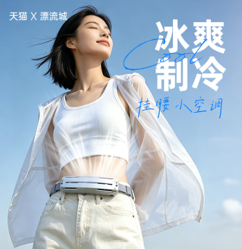 Waist-Mounted Fan 2026 New Model, Outdoor Mini Air Conditioner, Portable Clip-On Waist and Neck Fan, Summer Cooling Gadget