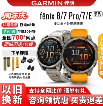 [Best Price Online] Garmin Fenix 8/7 Pro Solar Outdoor Sports Watch for Men