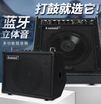 Professional Electronic Drum Amplifier DM30W/50W, Bluetooth Model Dedicated Practical Speaker for Electric Drums