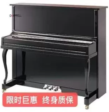 German CHAPPELL Imported Chappell Piano, Model C3-UP122