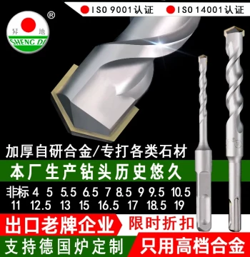 Non-Standard Impact Drill Bits for Concrete - Square and Round Shank Sizes: 4, 5, 7, 9, 11, 12.5, 13, 15, 16.5mm