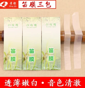 DM01 White Rose Dizi Membrane - Reed Paper for Bamboo Flute Practice, Performance, and Exams