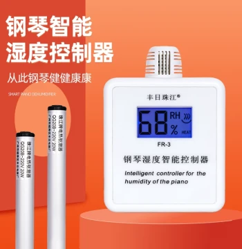 Upgraded Automatic Dehumidifier Tube for Pianos - Pearl River Moisture-Proof & Insect-Resistant Rod